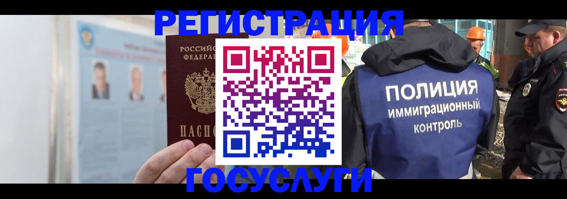 временная регистрация для всех в Озёрске