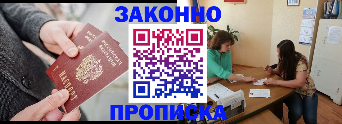 найти адрес прописки в Озёрске
