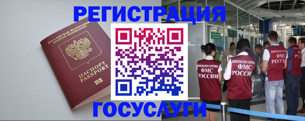 прописка для военкомата в Озёрске