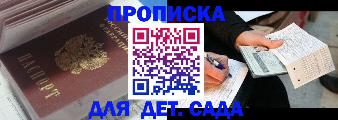 временная регистрация купить в Озёрске