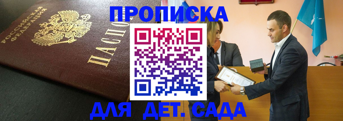 прописка иностранных граждан в Озёрске