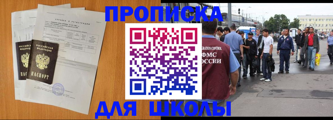 прописка для военкомата в Озёрске